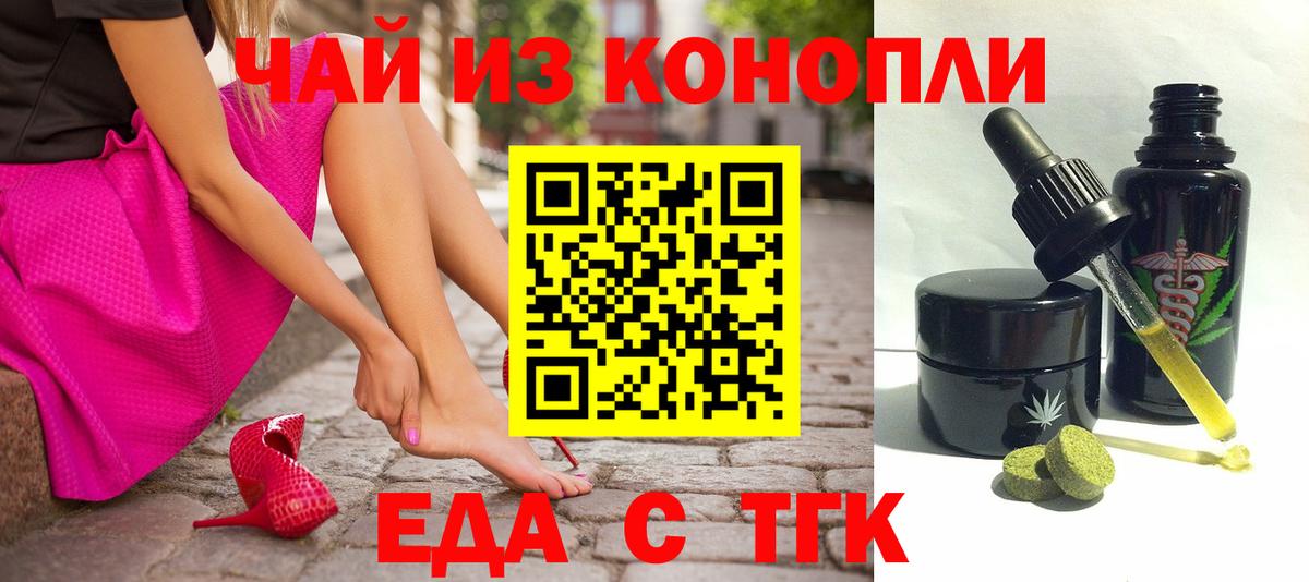 Canna-Cookies конопля  Вход с VPN  Петровск 
