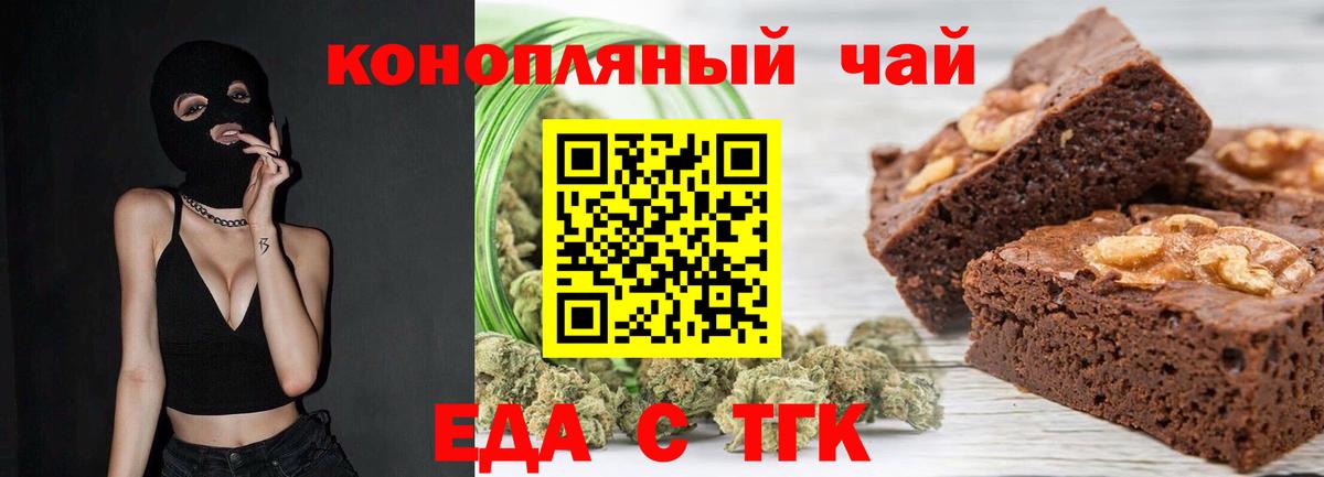 Cannafood конопля Петровск