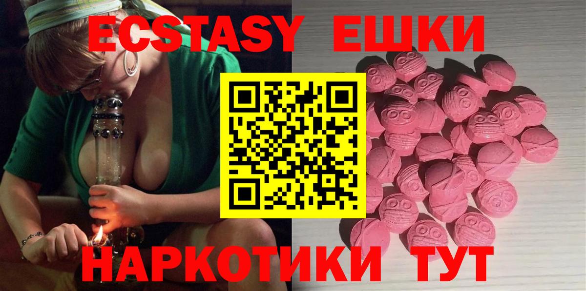 Экстази MDMA  где найти   Ecstasy  Вход с VPN  Петровск  Экстази Cube 