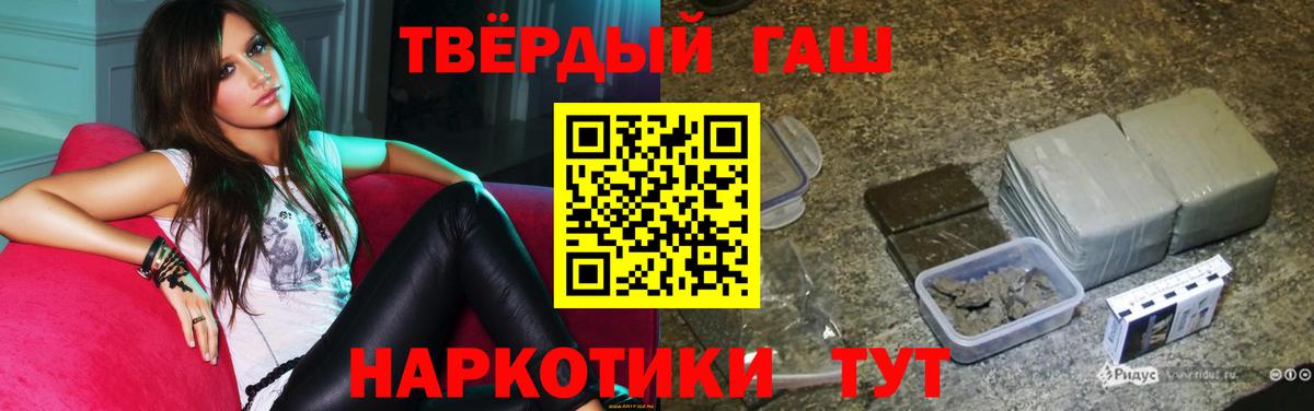 ГАШ хэш Петровск