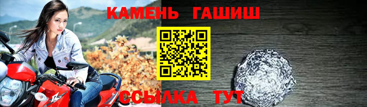 ГАШИШ хэш  закладки  Вход с VPN  Петровск  Гашиш Premium 