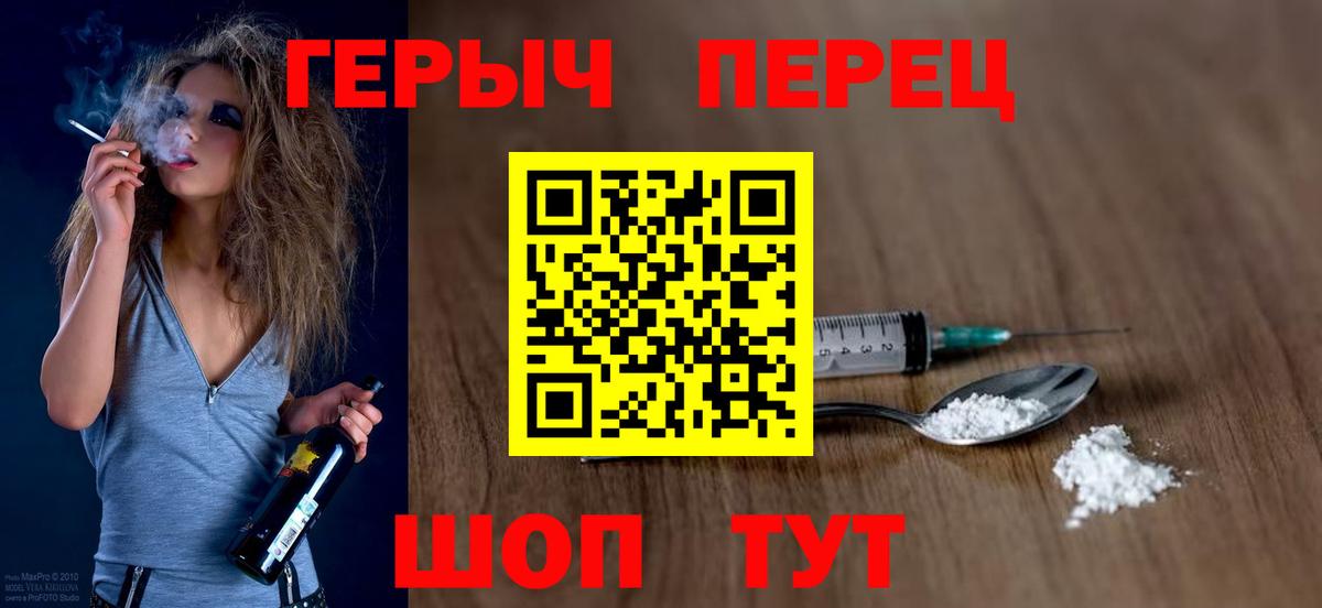 ГЕРОИН афганец  Вход с VPN  Петровск 