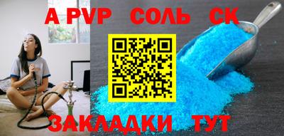 спайс Обнинск