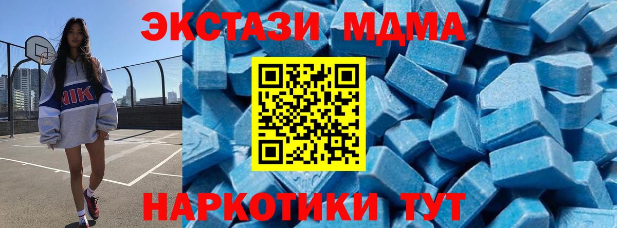 МДМА crystal  Вход с VPN  МДМА VHQ  Петровск 