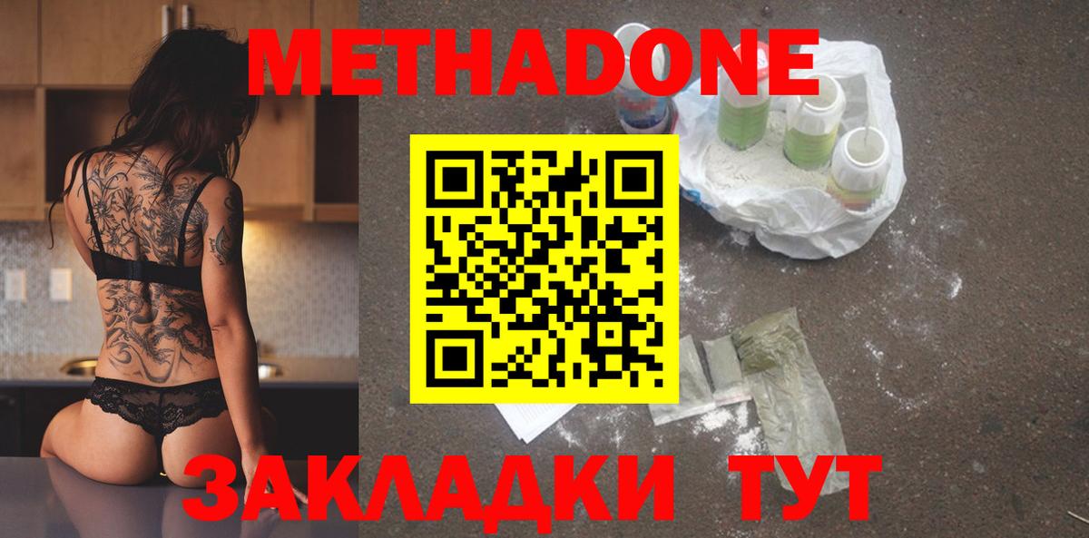 omg как зайти  Вход с VPN  Петровск  Метадон мёд 