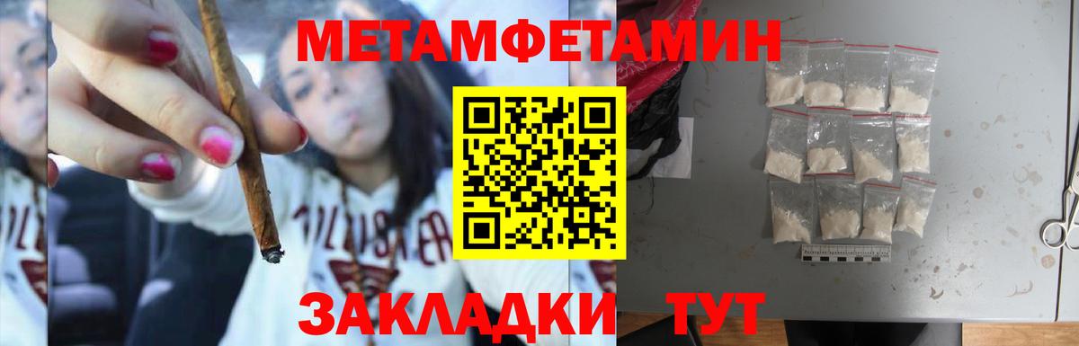 Петровск  Метамфетамин  Вход с VPN  Первитин Methamphetamine 