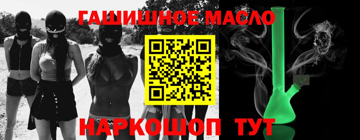 Петровск  Дистиллят ТГК гашишное масло  Вход с VPN 