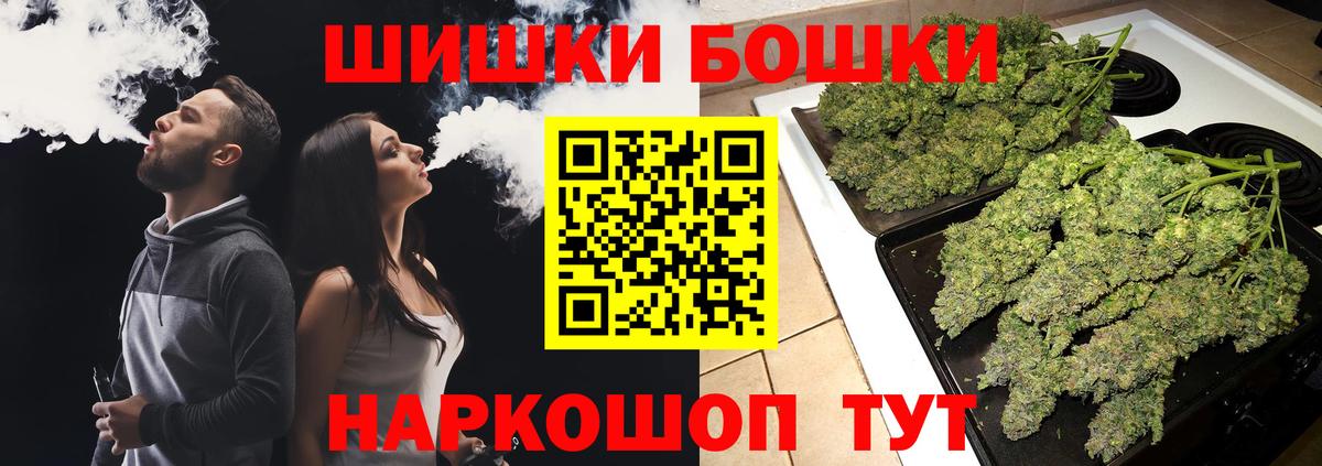 Петровск  МАРИХУАНА LSD WEED  Вход с VPN  Конопля Amnesia  Шишки марихуана тримм 
